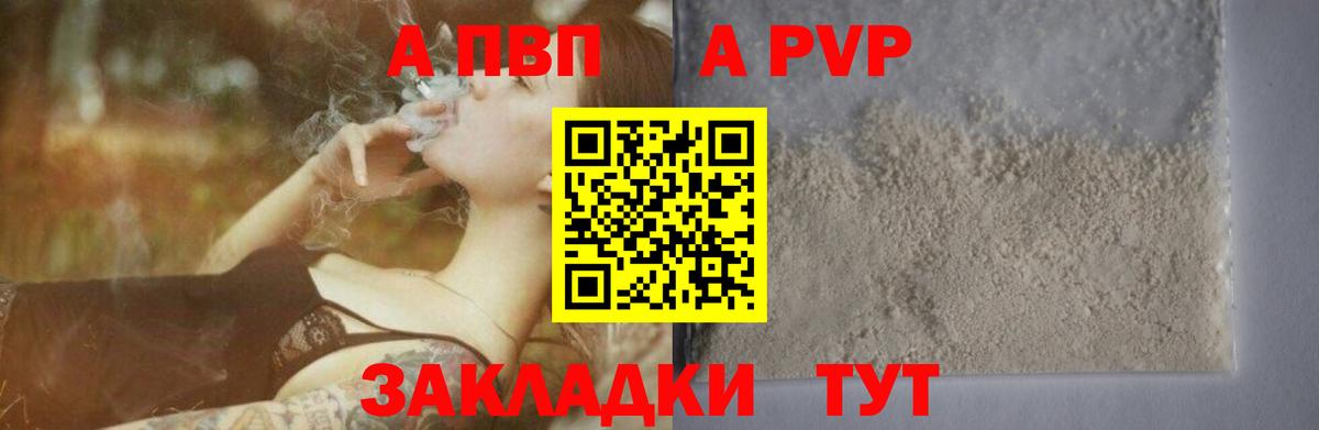 Alpha PVP СК КРИС  A-PVP СК КРИС  Вход с VPN  Альфа ПВП крисы CK  Миасс 