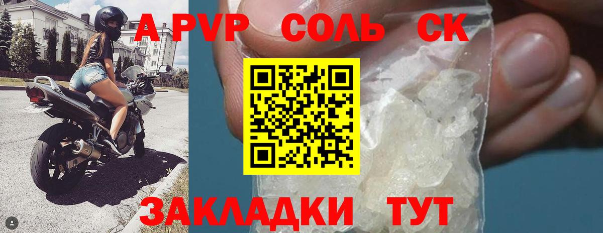Альфа ПВП мука Миасс