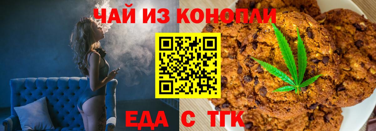 Миасс  Canna-Cookies марихуана  Вход с VPN 