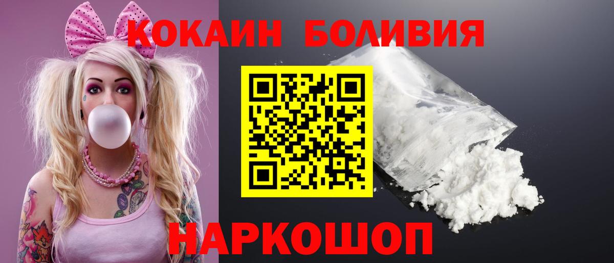 COCAIN Эквадор  хочу наркоту  КОКАИН  Миасс  Вход с VPN  COCAIN Колумбийский 