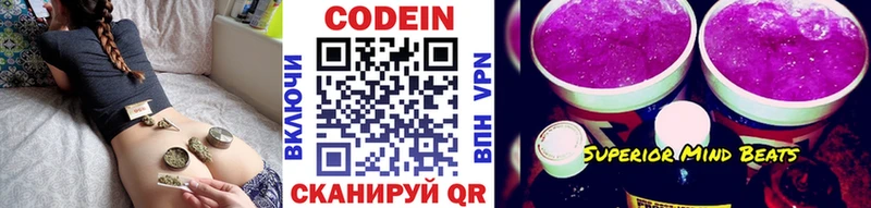 наркошоп Миасс Кодеиновый сироп Lean Purple Drank