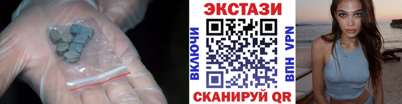 Экстази VHQ  Миасс 
