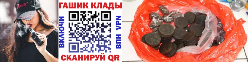 ГАШ 40% ТГК  купить наркоту  мега ТОР  Миасс 