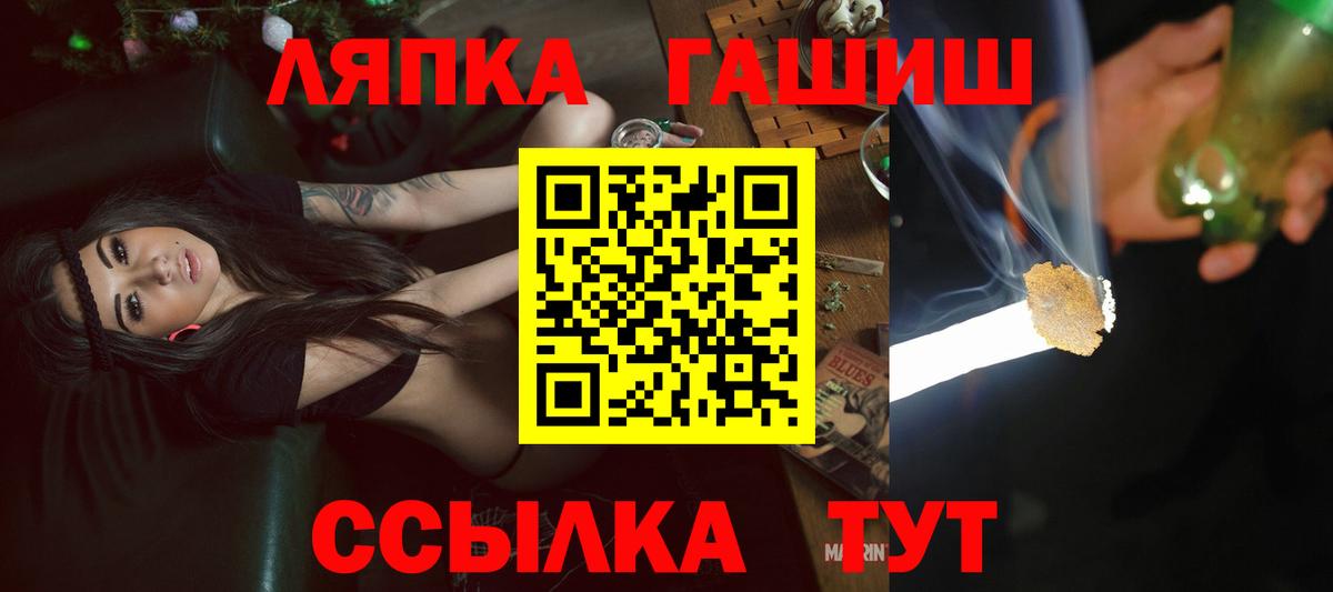 ГАШ AMNESIA HAZE  Вход с VPN  Гашиш  где продают наркотики  Миасс 