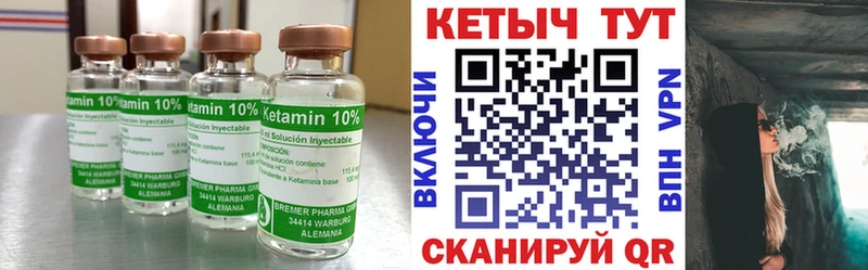 КЕТАМИН ketamine  blacksprut рабочий сайт  Миасс 