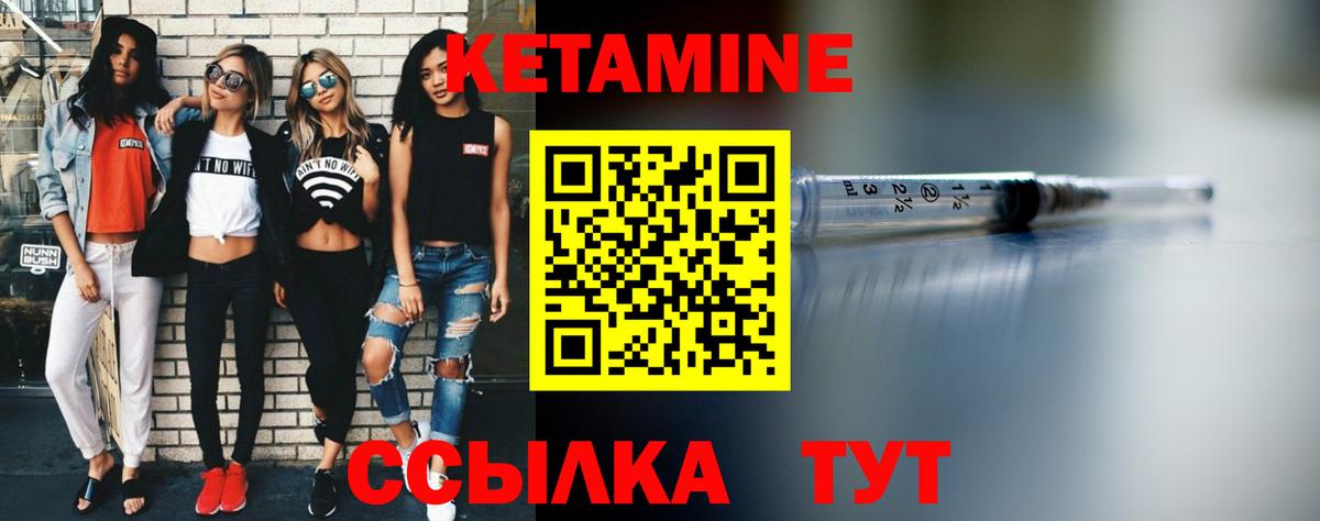 Миасс  Кетамин ketamine  Вход с VPN 
