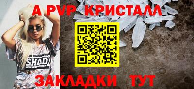 кристаллы Заводоуковск