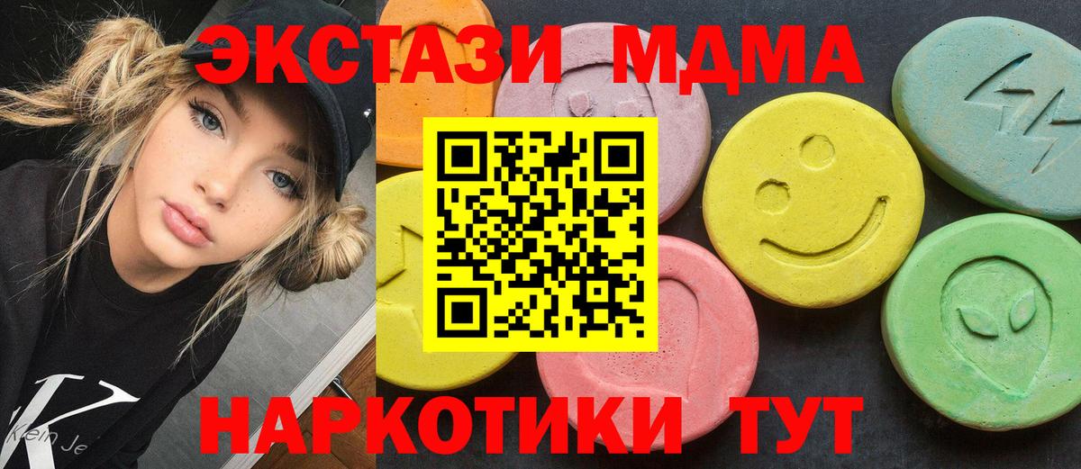 МДМА кристаллы Миасс