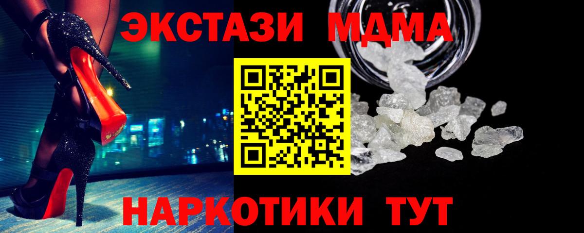 МДМА кристаллы  MDMA  Миасс  MDMA VHQ  Вход с VPN 
