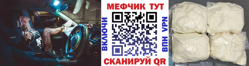 Меф мука Миасс