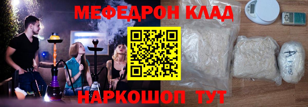 Миасс  МЕФ 4 MMC  МЕФ  Меф  цена наркотик  МЕФ кристаллы  Вход с VPN 