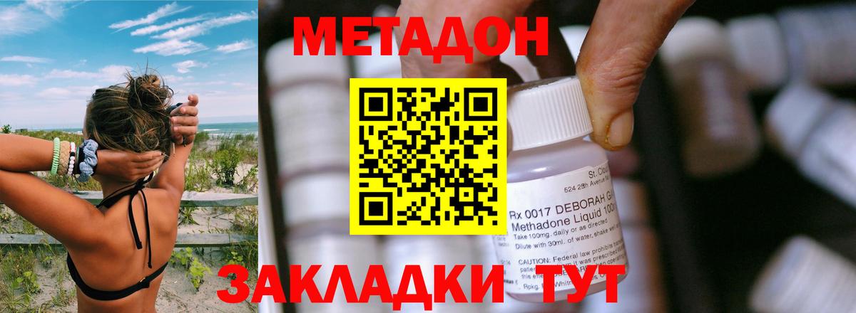 МЕТАДОН methadone  площадка Telegram  Миасс  Вход с VPN  Метадон белоснежный 