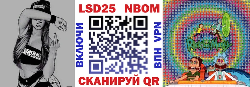 Марки 25I-NBOMe 1,8мг  Миасс 