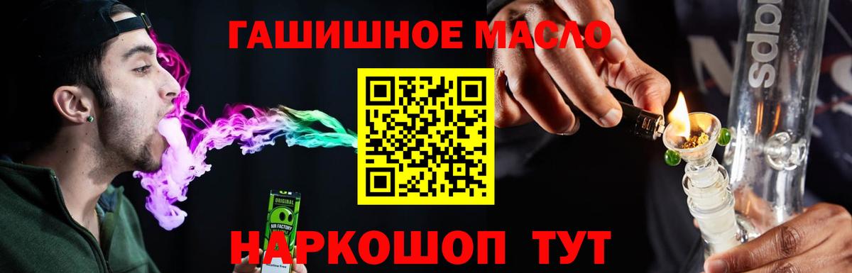 Дистиллят ТГК концентрат  Дистиллят ТГК гашишное масло  Миасс  Вход с VPN 