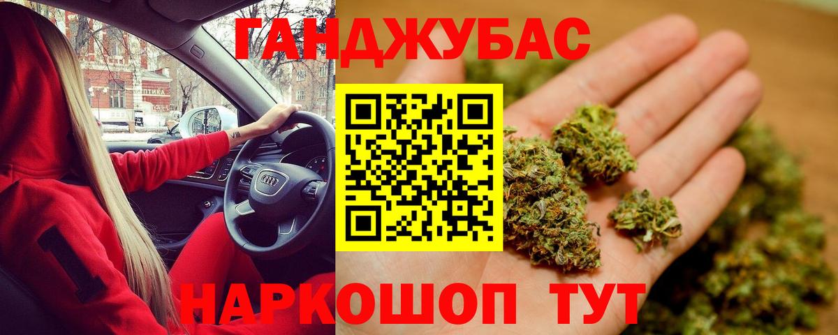 Бошки марихуана THC 21% Миасс
