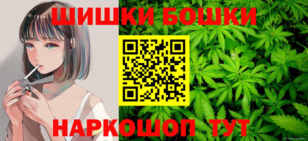 Канабис AK-47  Вход с VPN  Миасс  Марихуана AK-47 